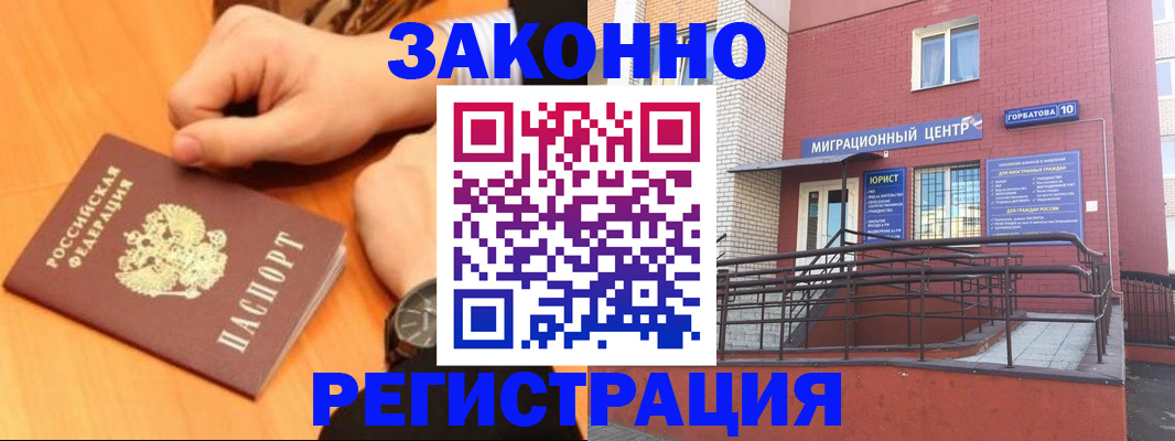 прописка в Камышлове