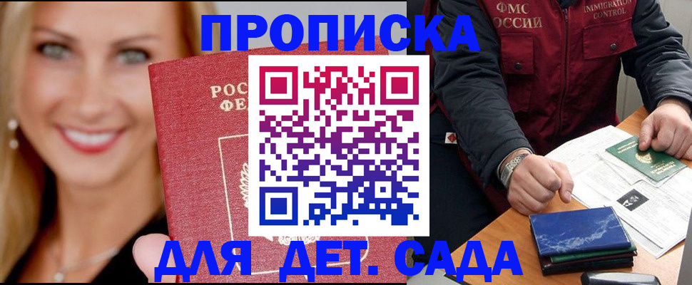 прописка штамп в Камышлове
