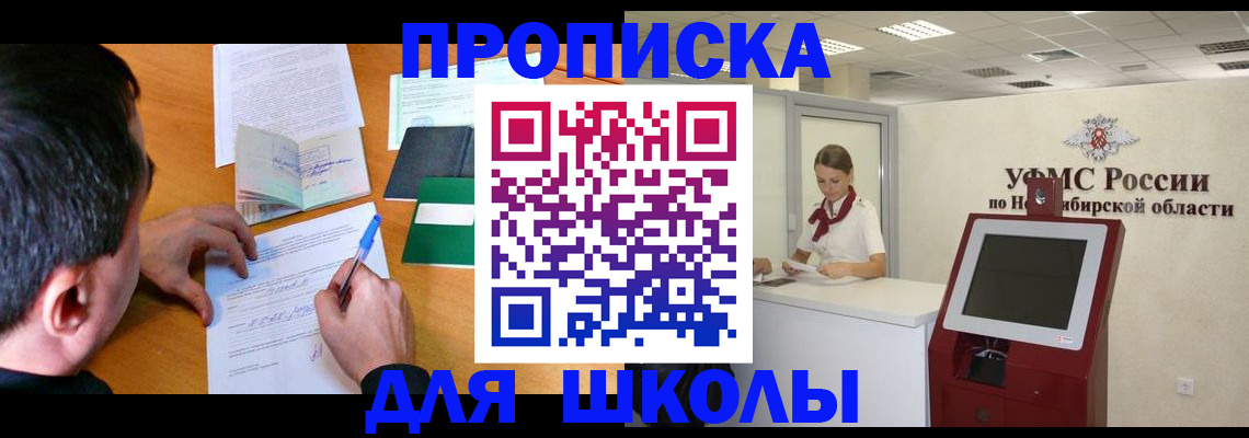 купить прописку в Камышлове