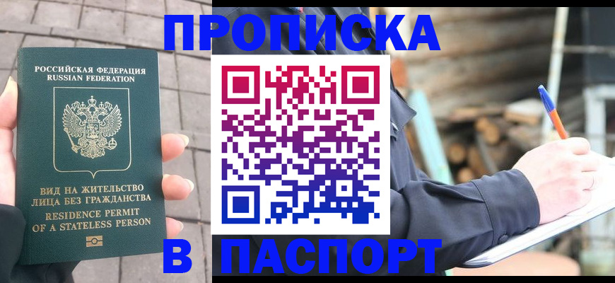 прописка гарантия в Камышлове